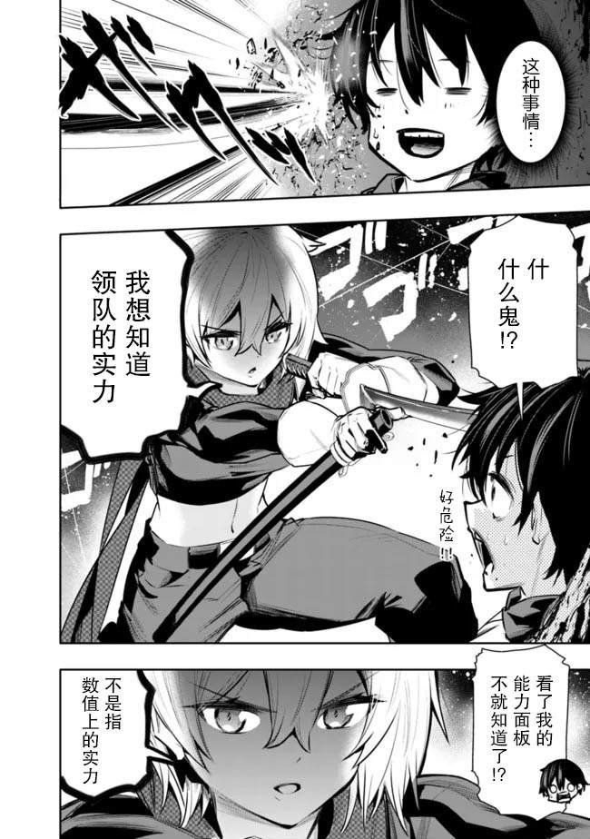 第38话