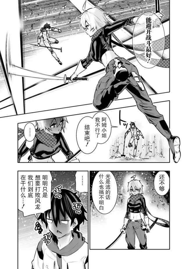 第38话