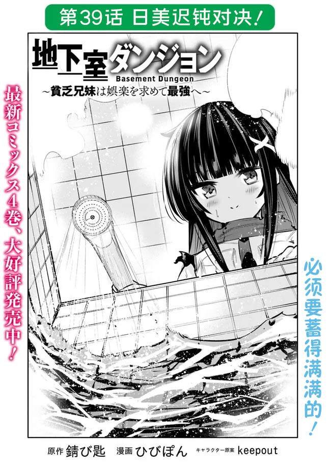 第39话