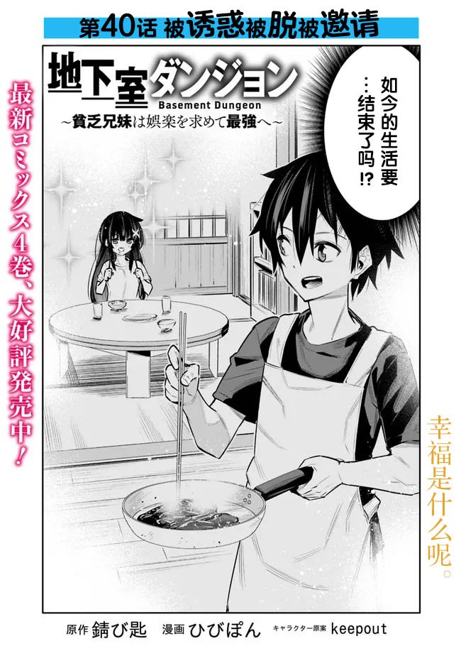 第40话
