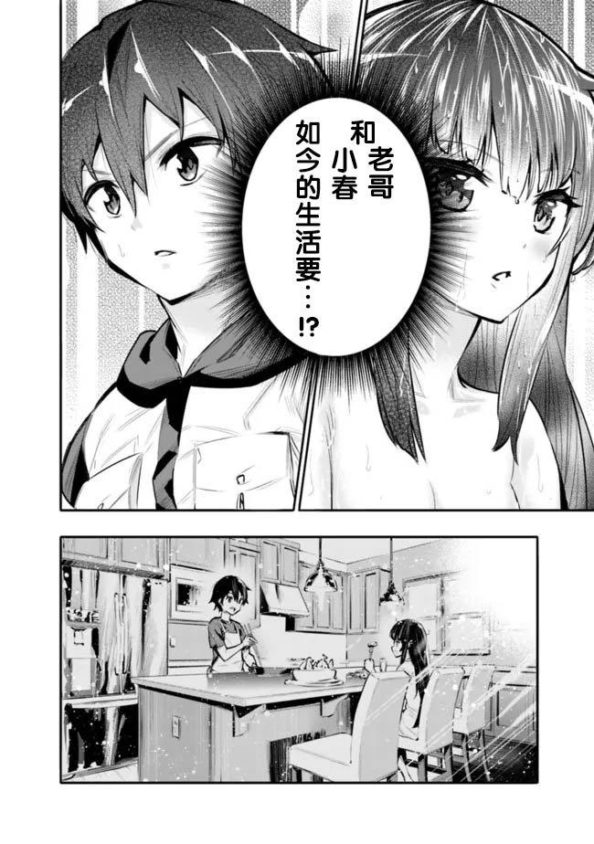 第40话