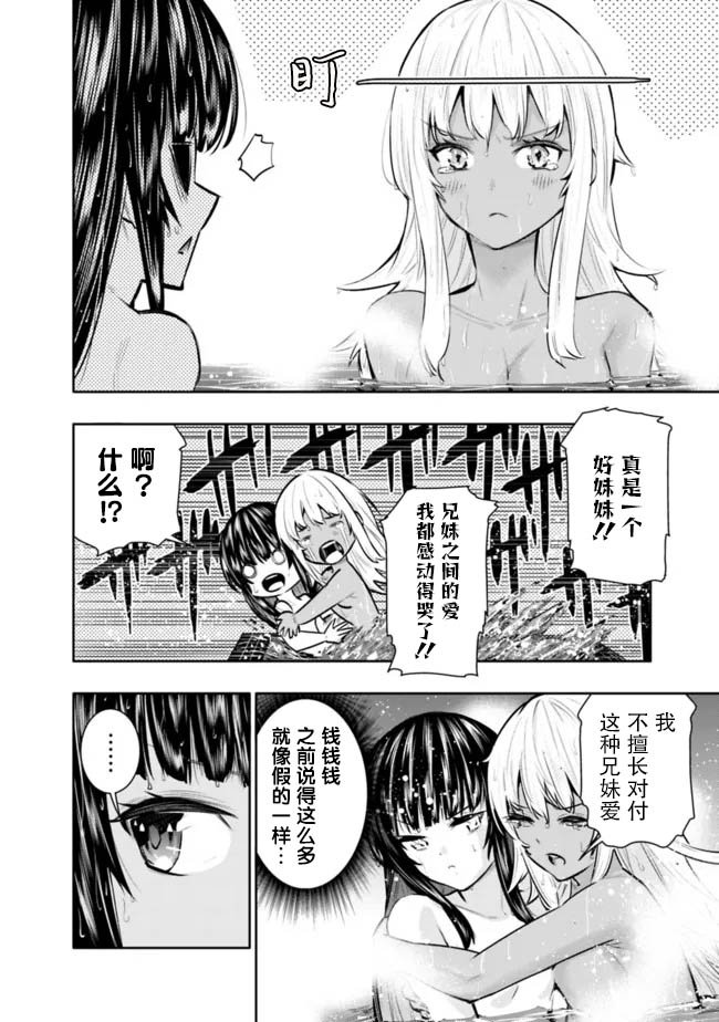 第40话