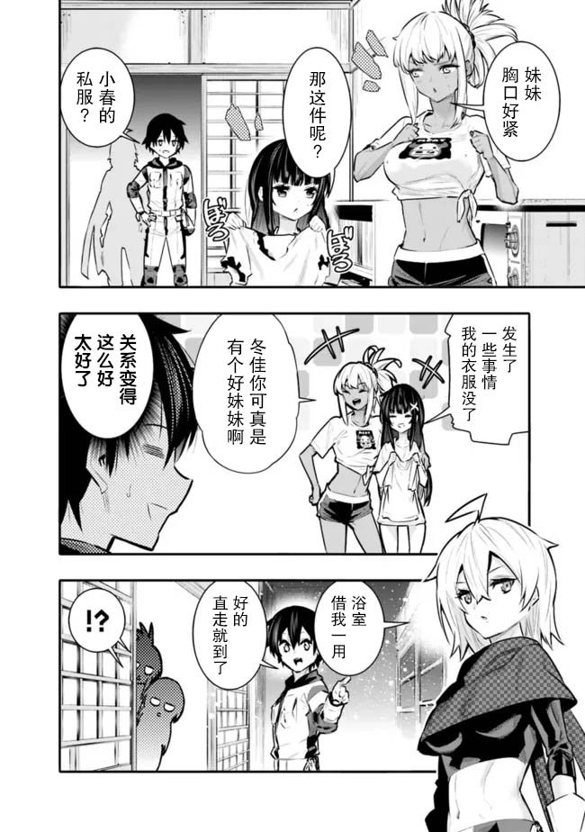第40话