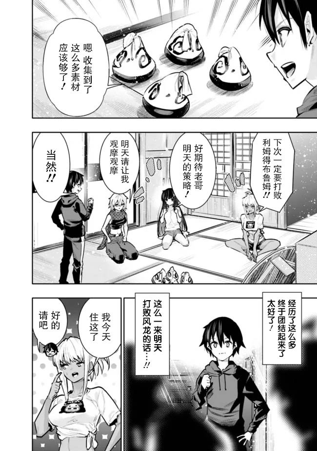 第40话