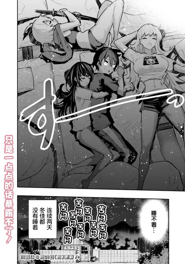 第40话