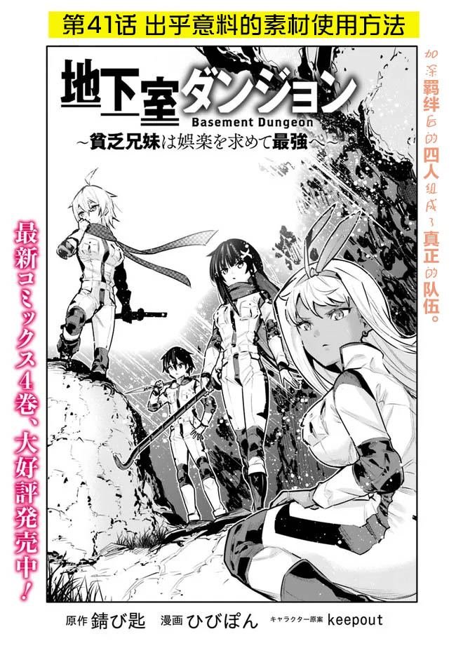 第41话