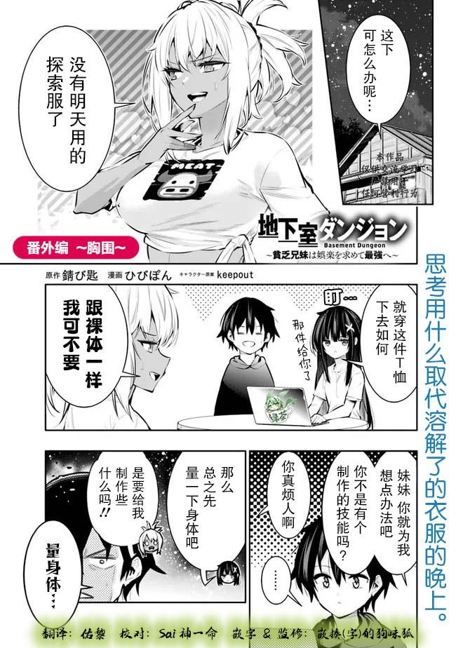 第41.5话