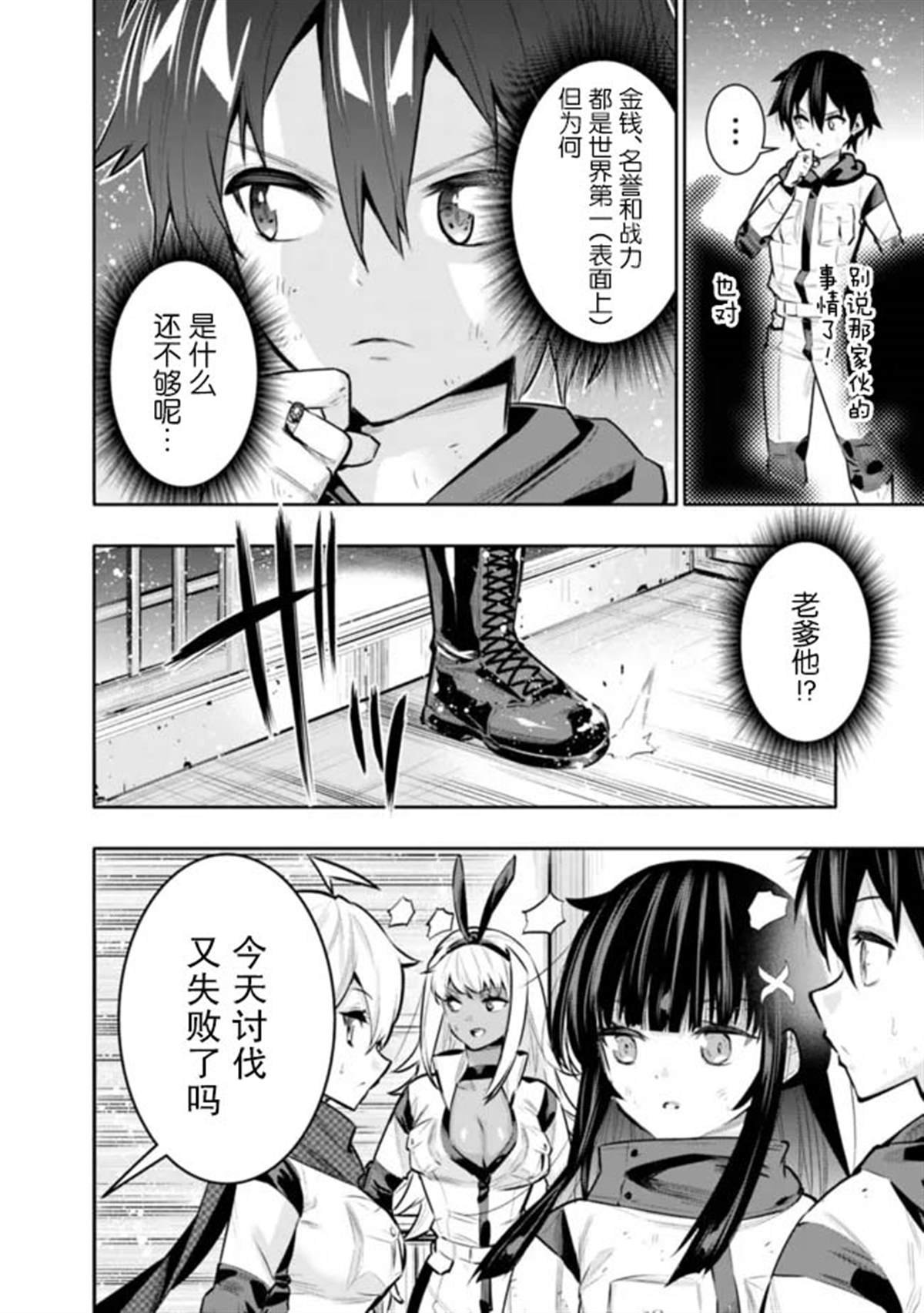 第42话