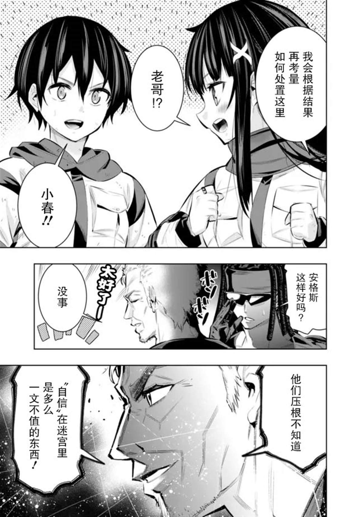 第42话