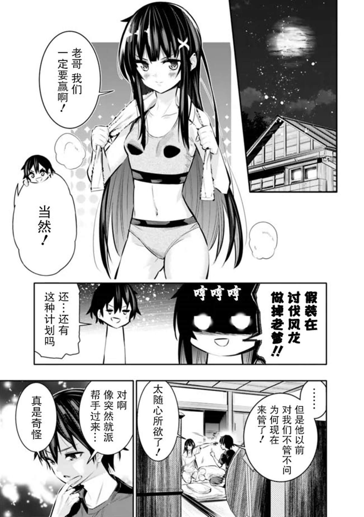 第42话