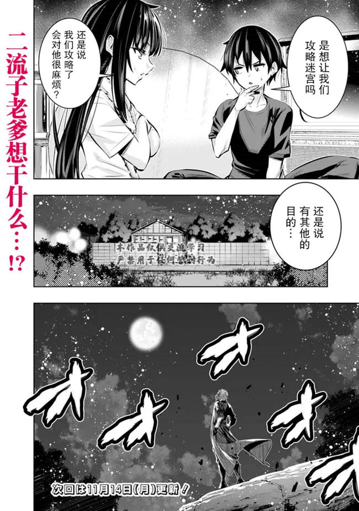 第42话