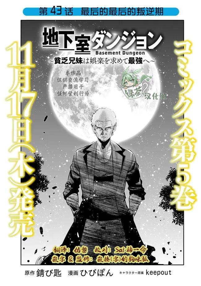 第43话