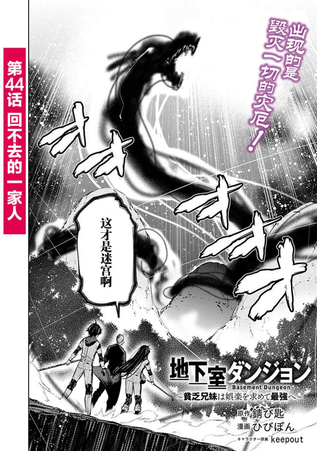 第44话