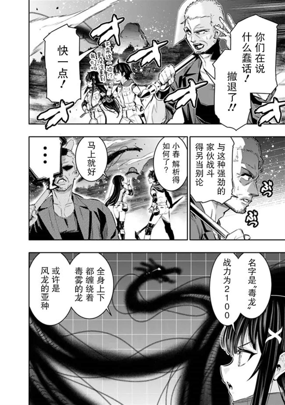第44话