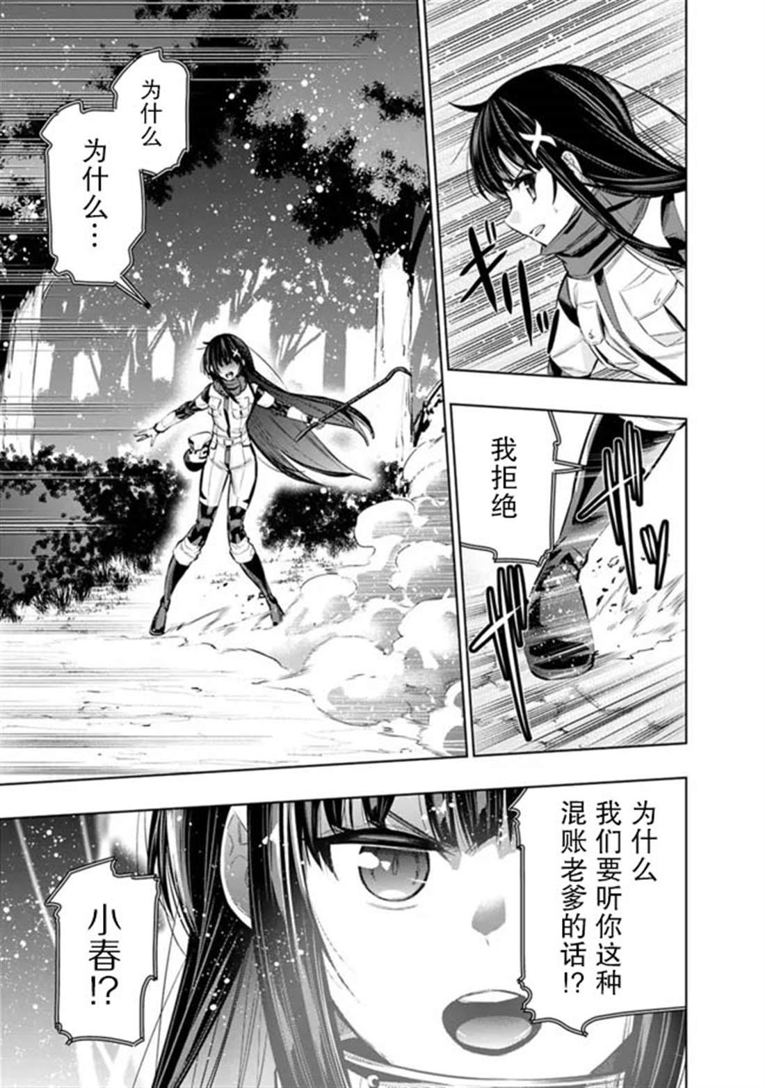 第44话