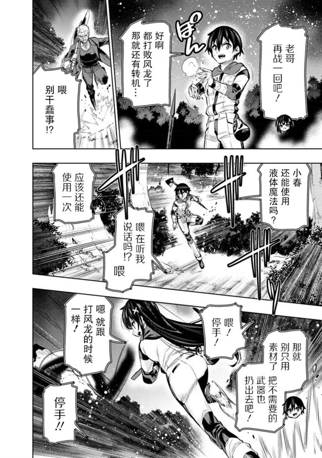 第44话