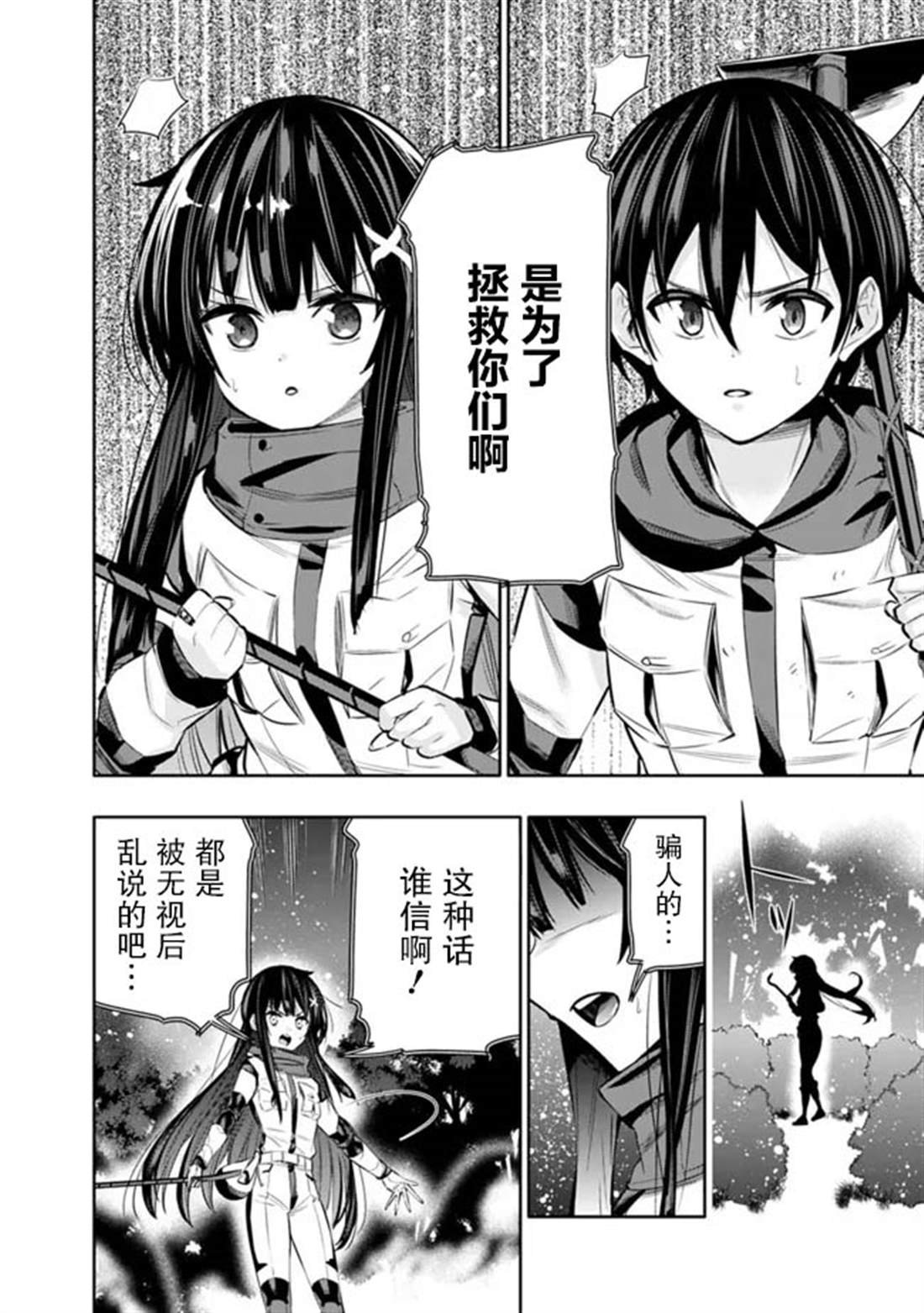 第44话
