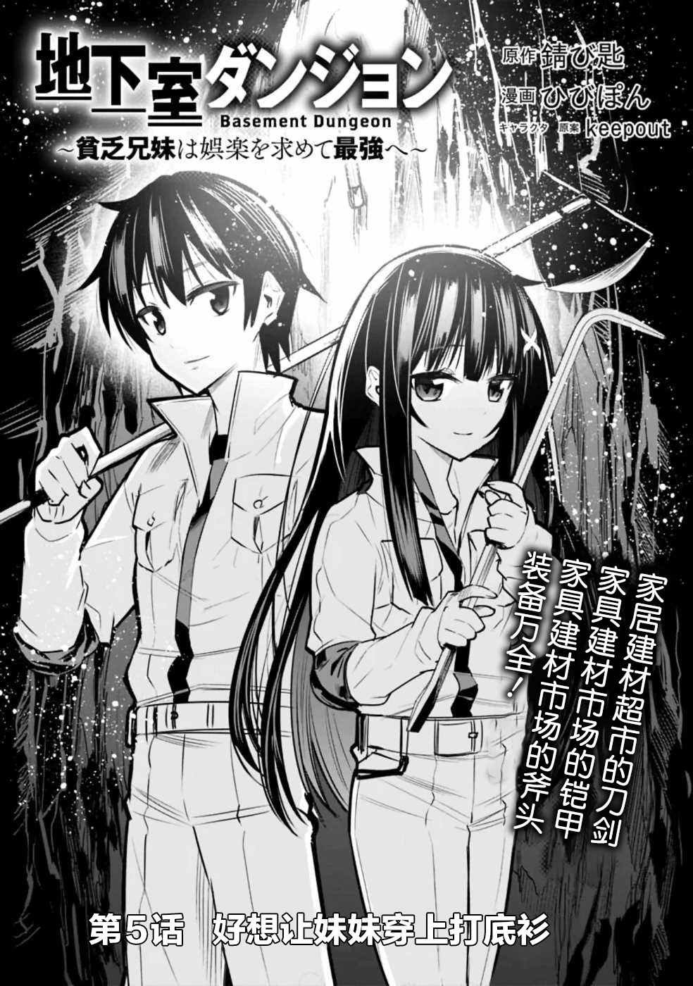 第5话 好想让妹妹穿上打底衫