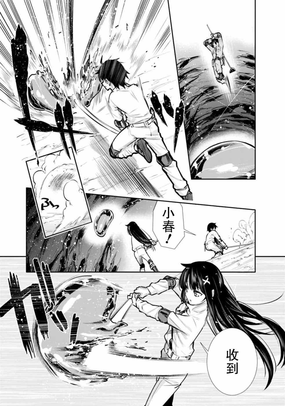 第5话 好想让妹妹穿上打底衫
