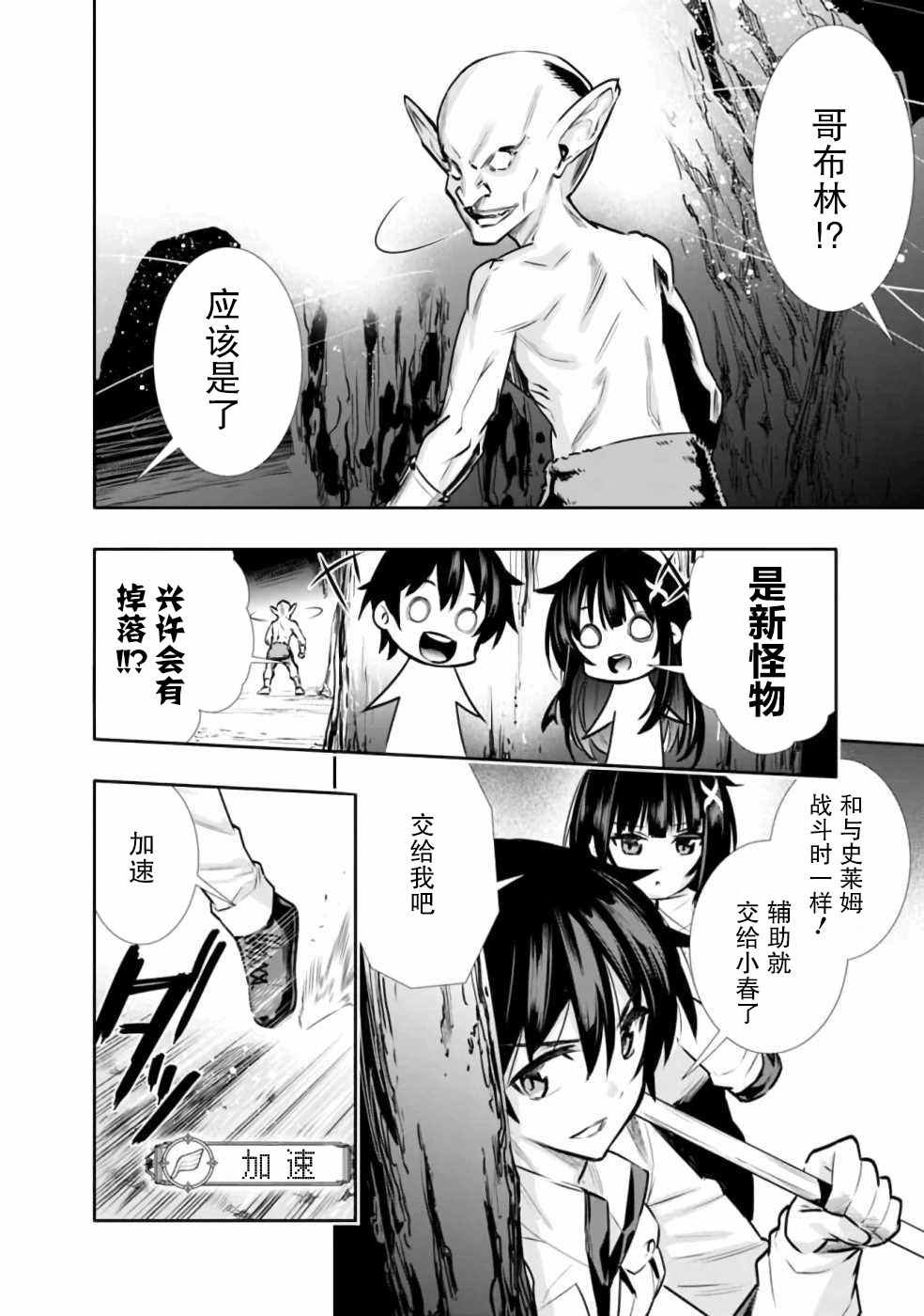 第5话 好想让妹妹穿上打底衫