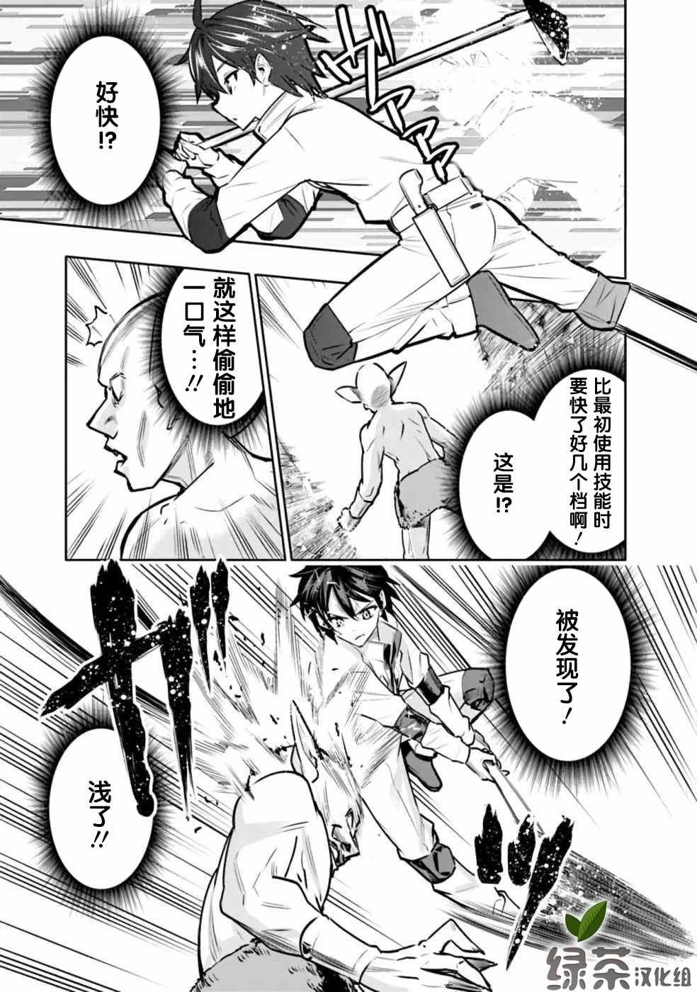 第5话 好想让妹妹穿上打底衫
