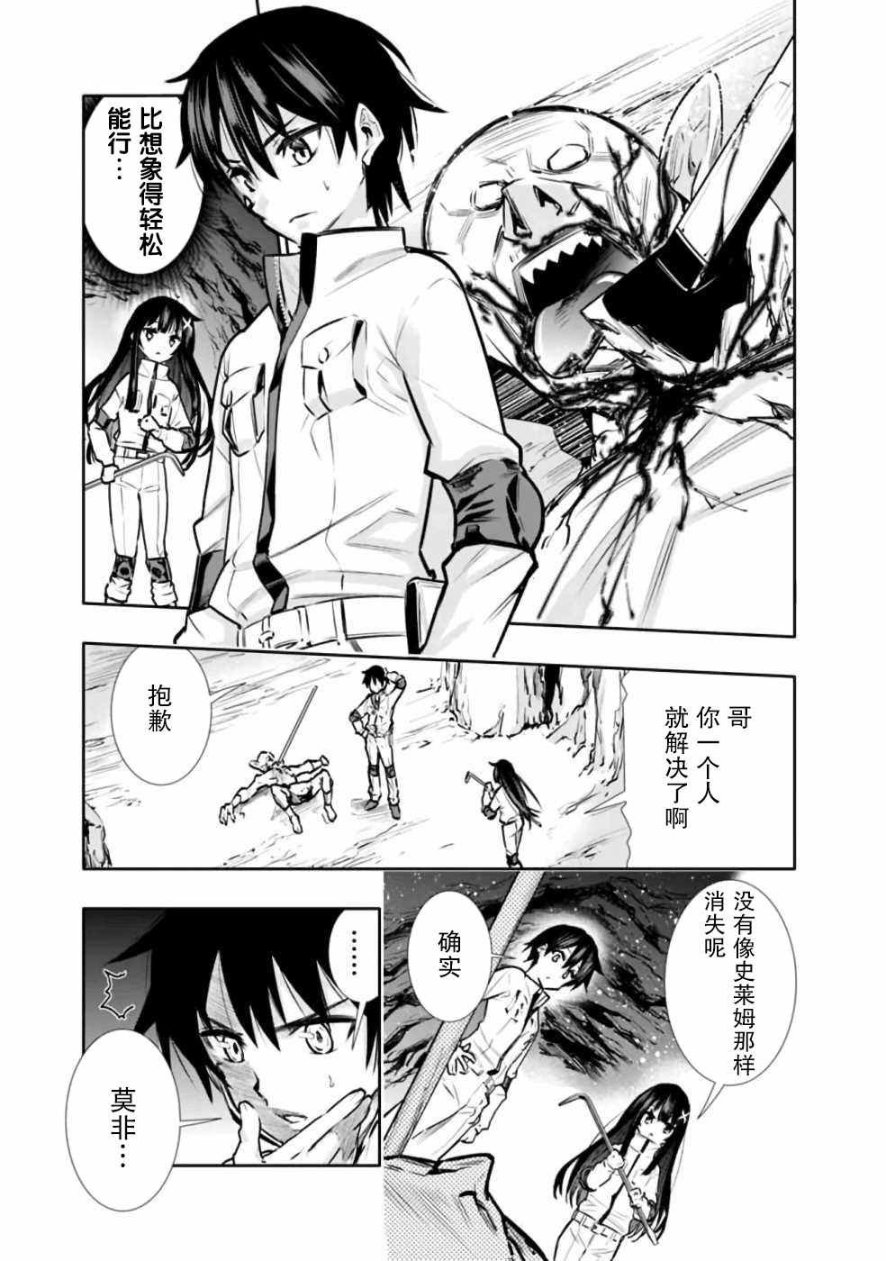 第5话 好想让妹妹穿上打底衫