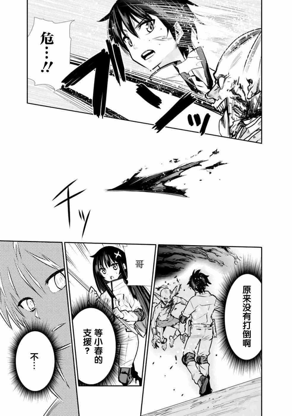 第5话 好想让妹妹穿上打底衫
