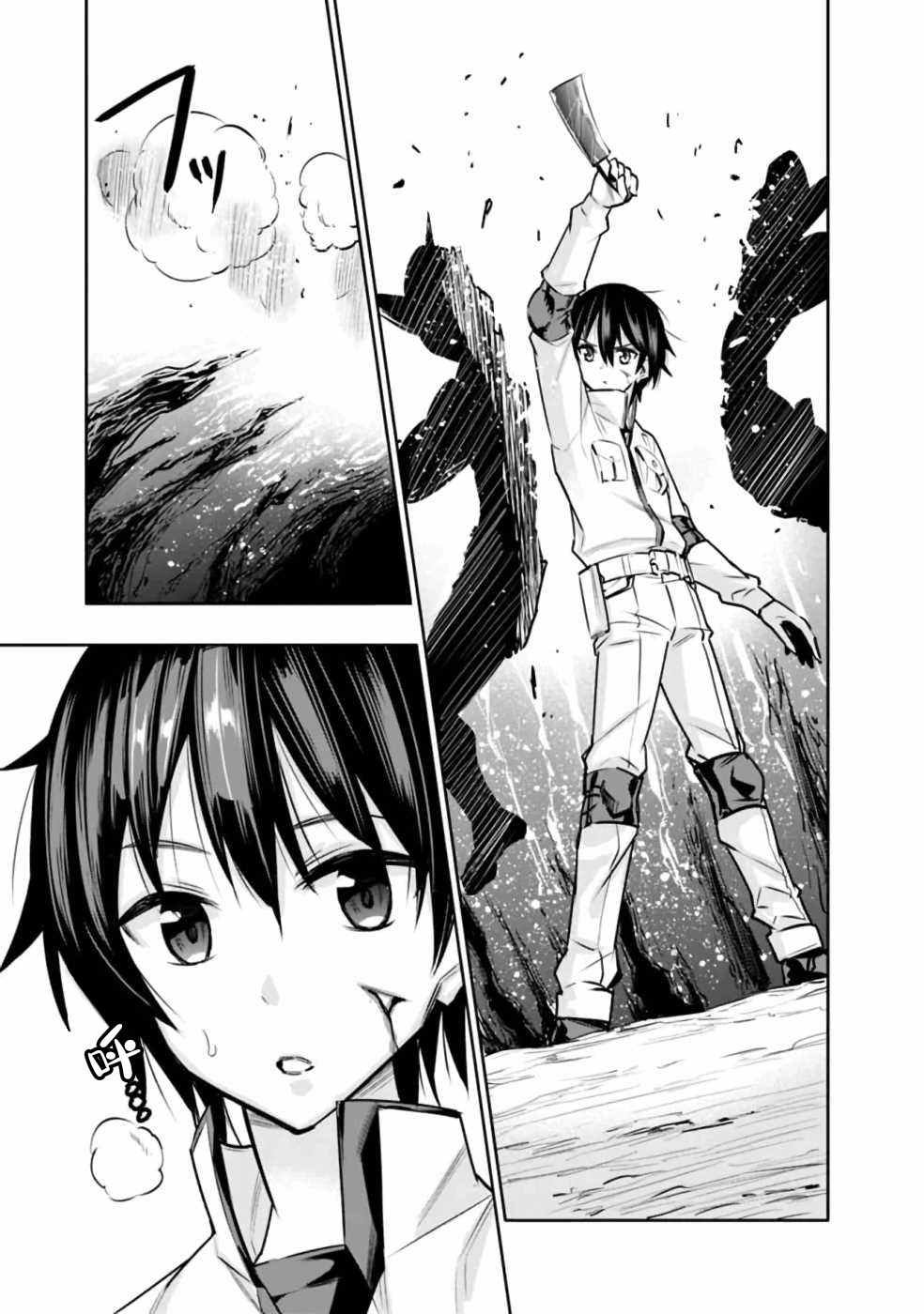 第5话 好想让妹妹穿上打底衫
