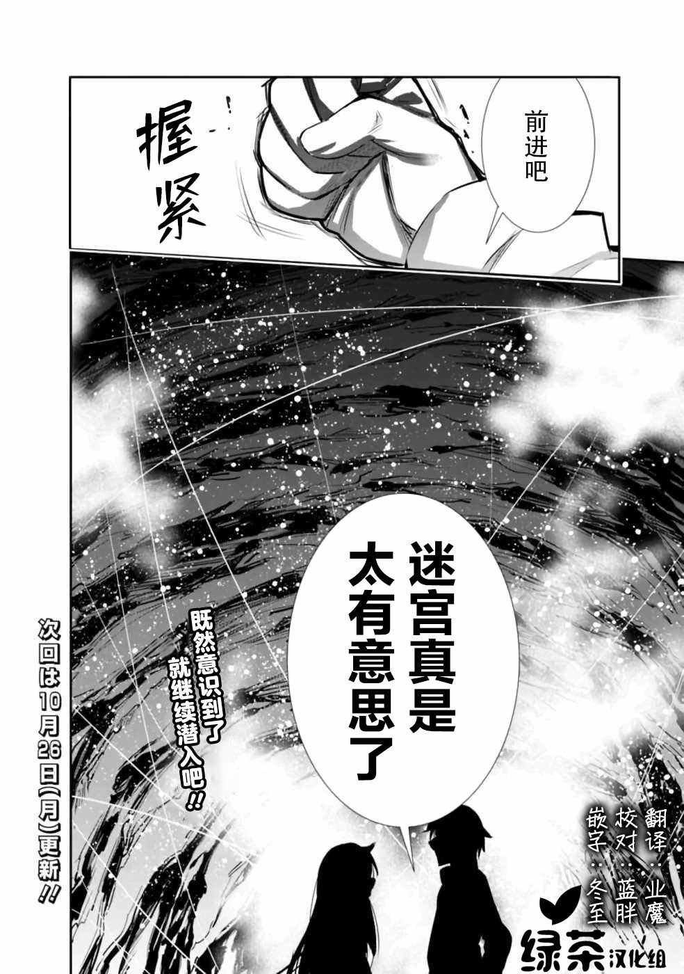 第5话 好想让妹妹穿上打底衫