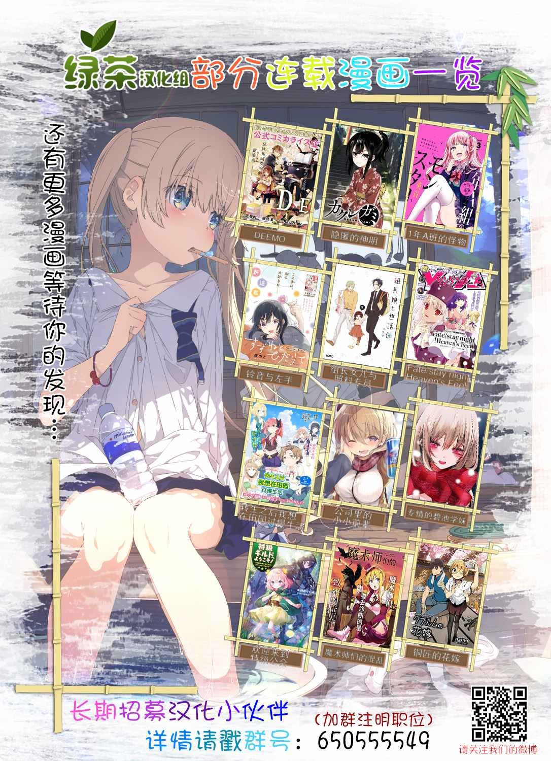 第5话 好想让妹妹穿上打底衫