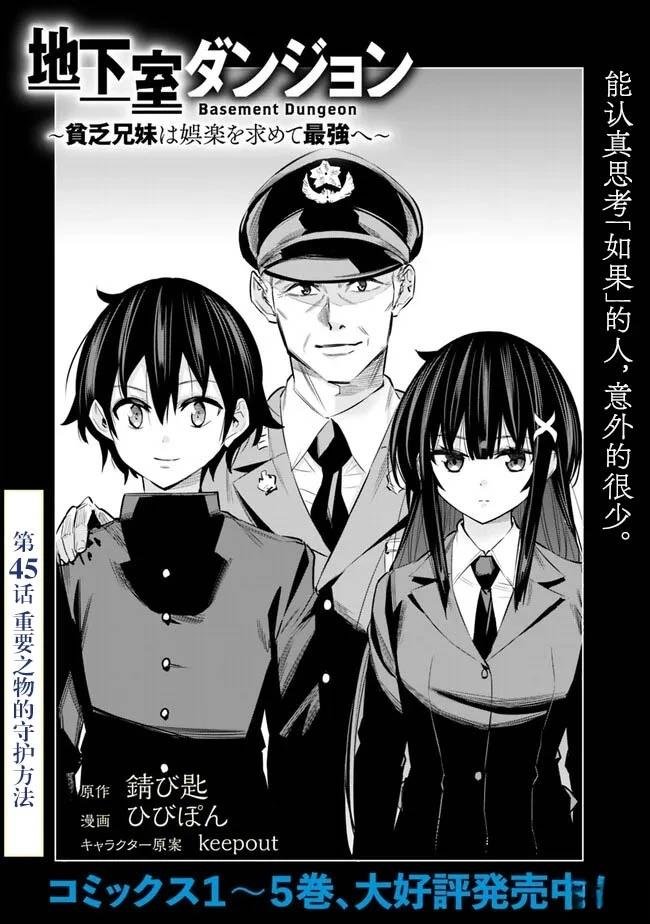 第45话