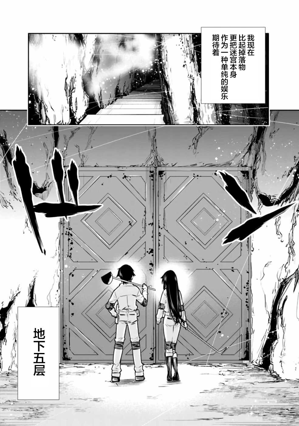 第6话 在怪物消散之前全力以赴！