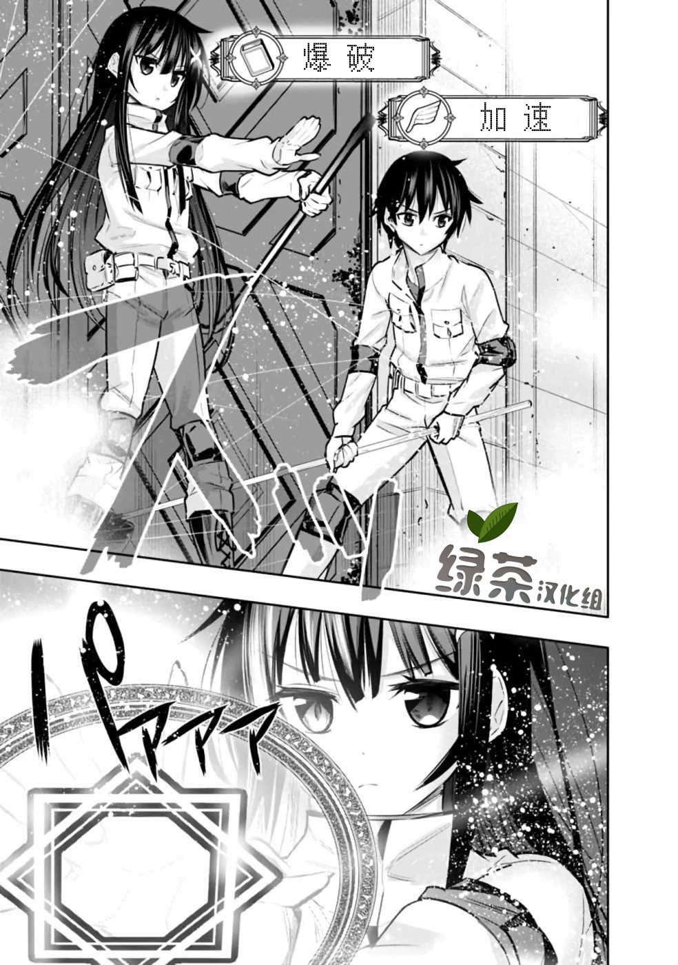 第6话 在怪物消散之前全力以赴！