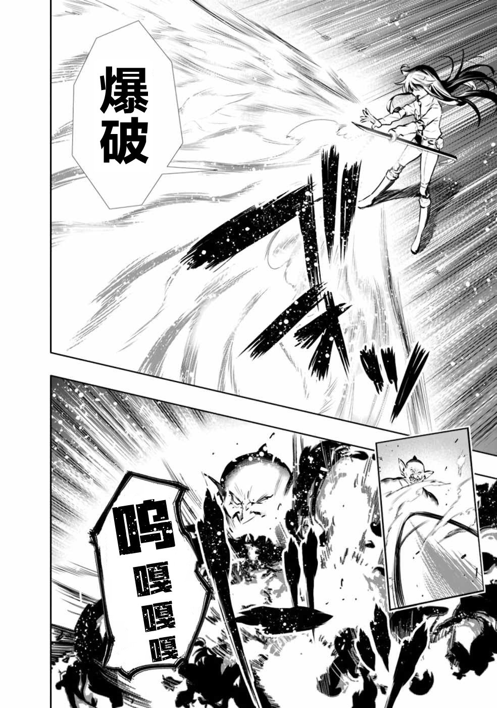 第6话 在怪物消散之前全力以赴！