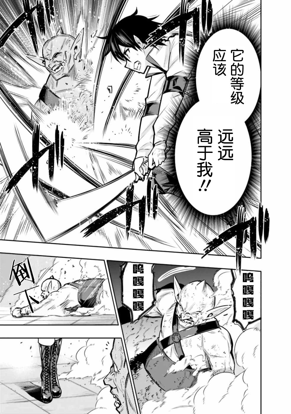 第6话 在怪物消散之前全力以赴！