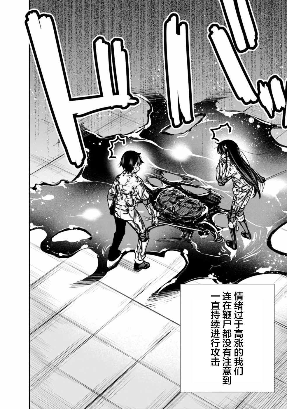 第6话 在怪物消散之前全力以赴！