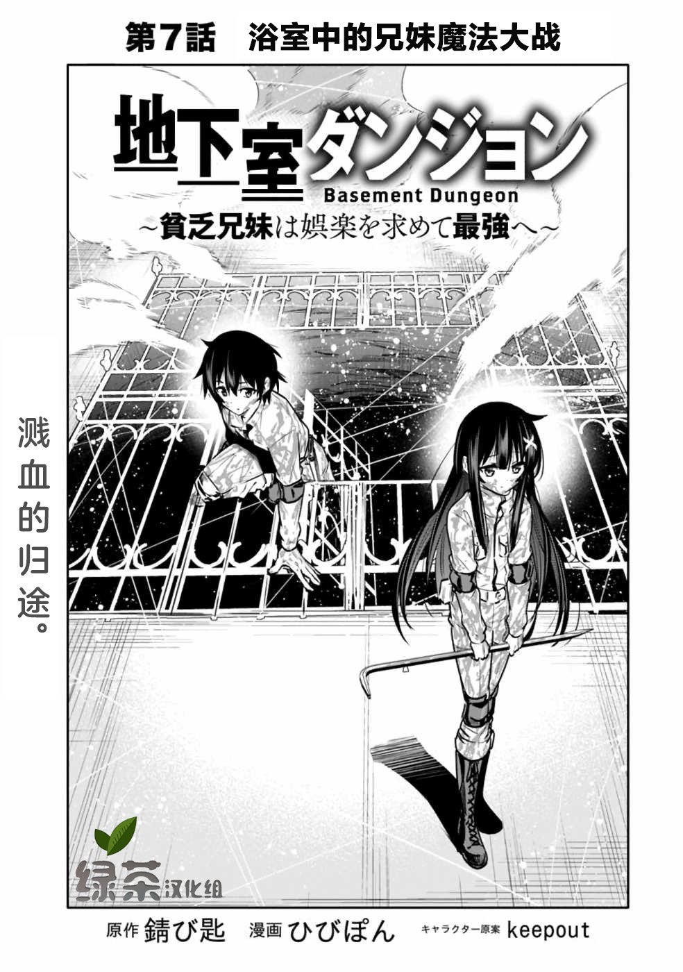 第7话 浴室中的兄妹魔法大战
