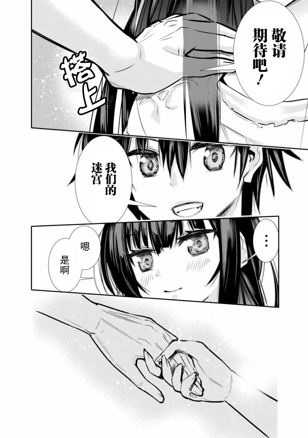 第7话 浴室中的兄妹魔法大战