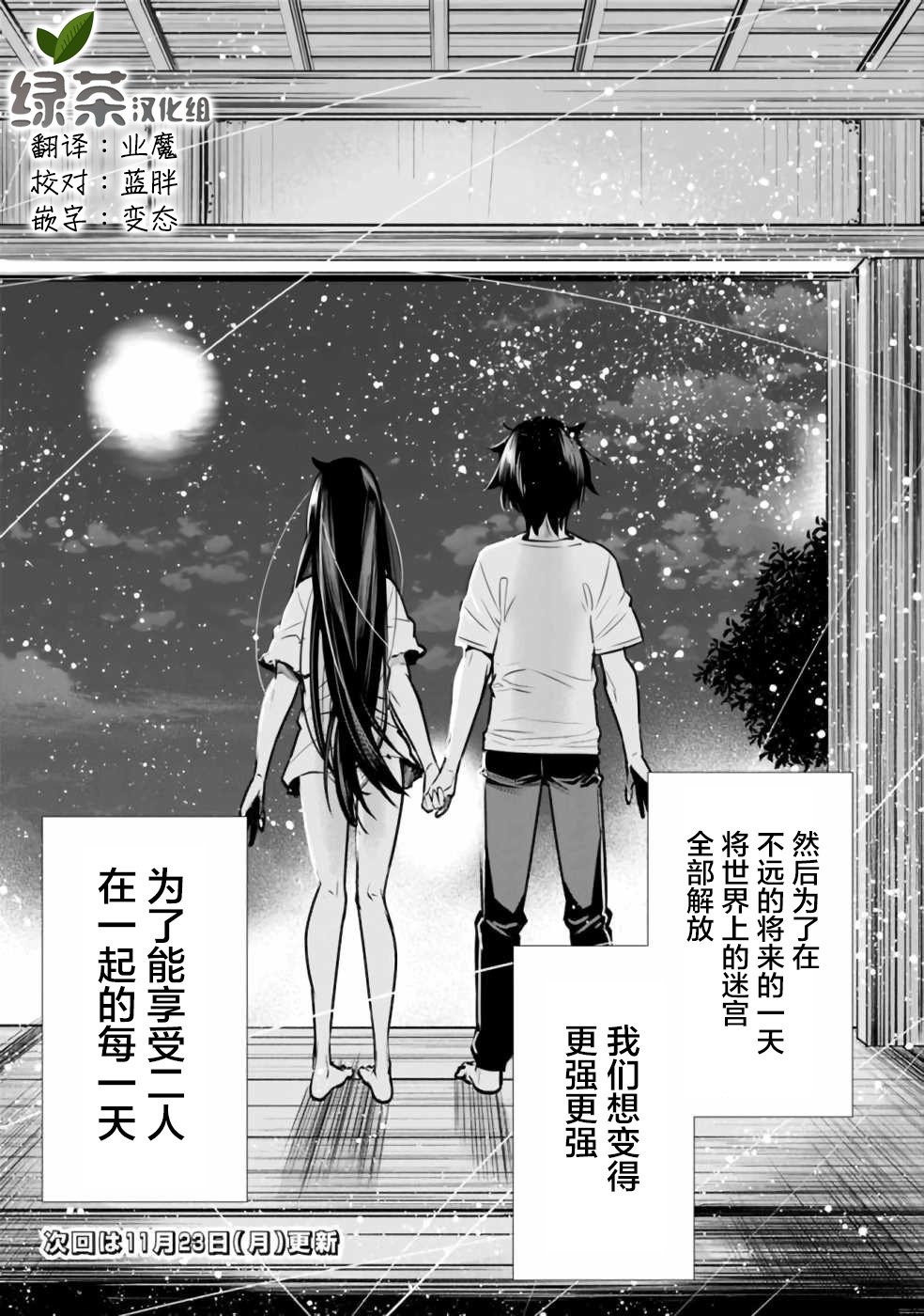 第7话 浴室中的兄妹魔法大战