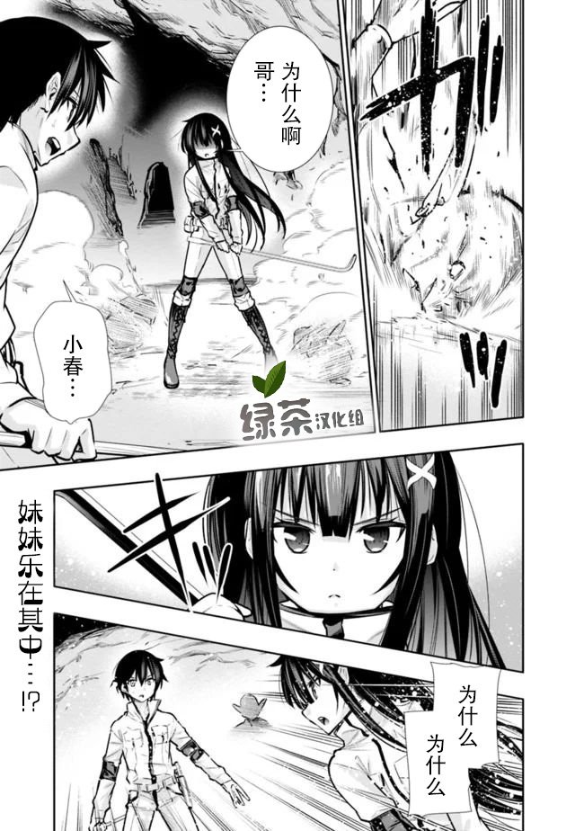 第8话 解除妹妹的压力