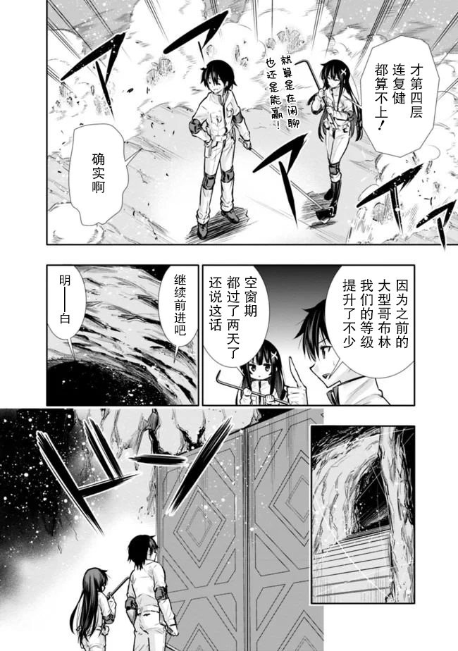 第8话 解除妹妹的压力