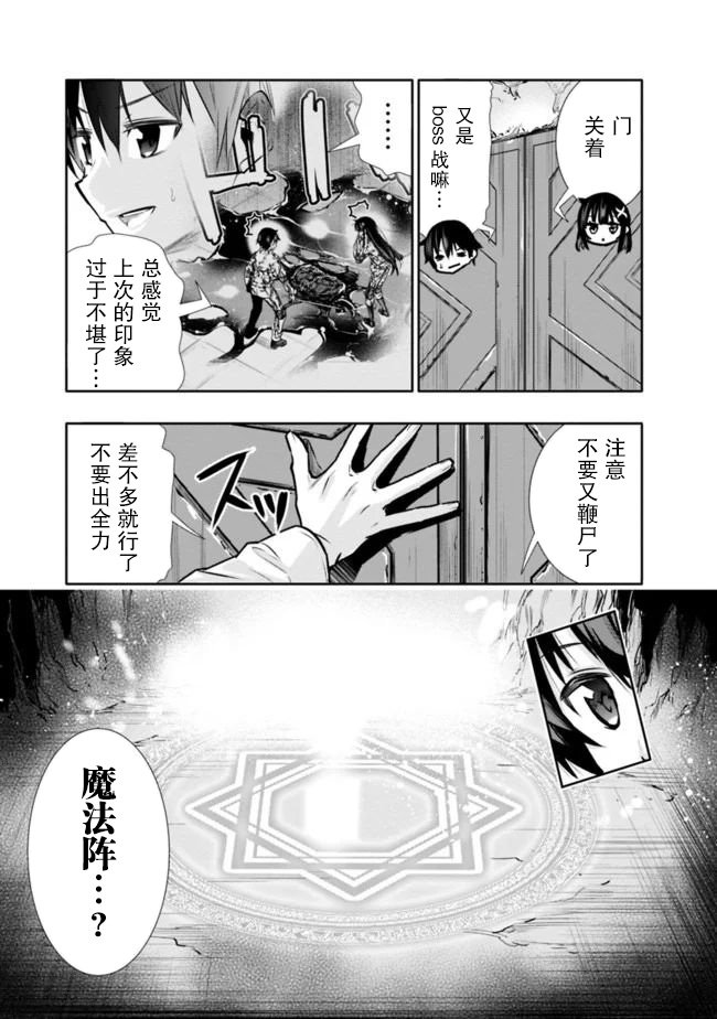 第8话 解除妹妹的压力