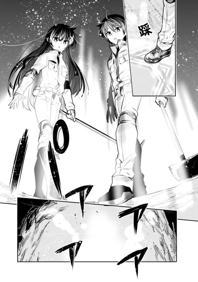 第8话 解除妹妹的压力