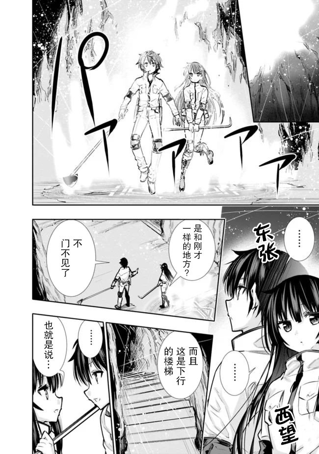 第8话 解除妹妹的压力