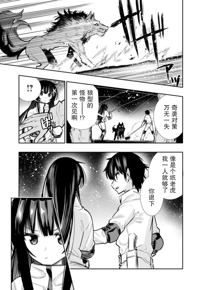 第8话 解除妹妹的压力