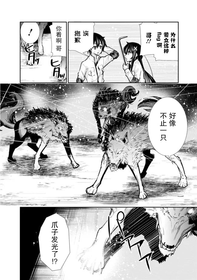第8话 解除妹妹的压力