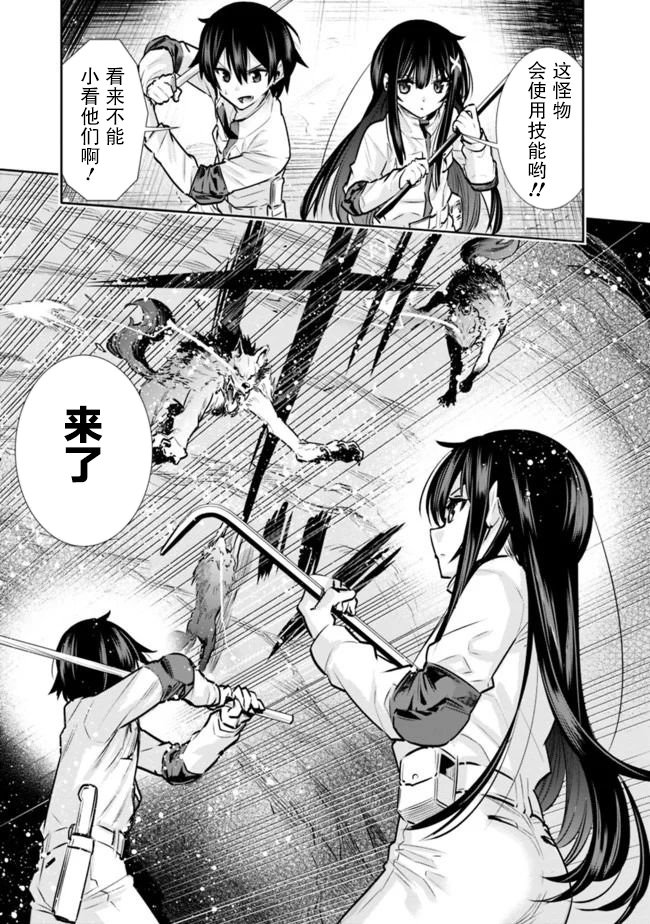 第8话 解除妹妹的压力