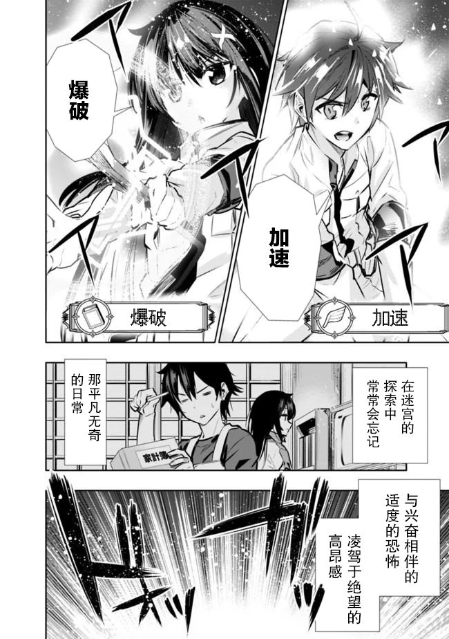 第8话 解除妹妹的压力