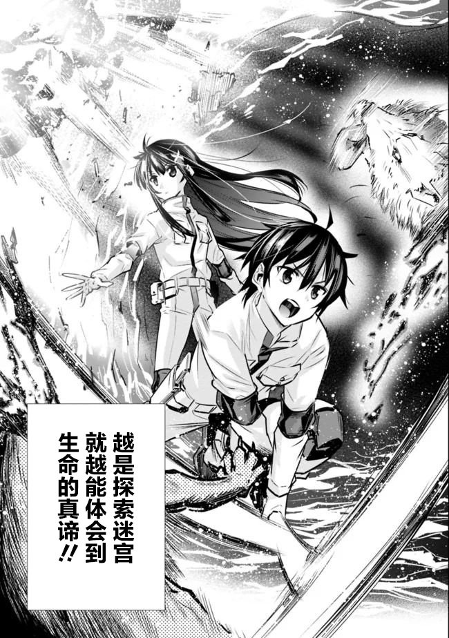 第8话 解除妹妹的压力