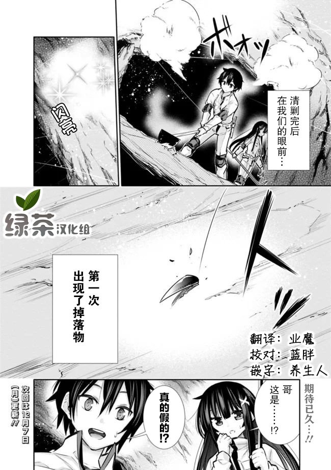 第8话 解除妹妹的压力